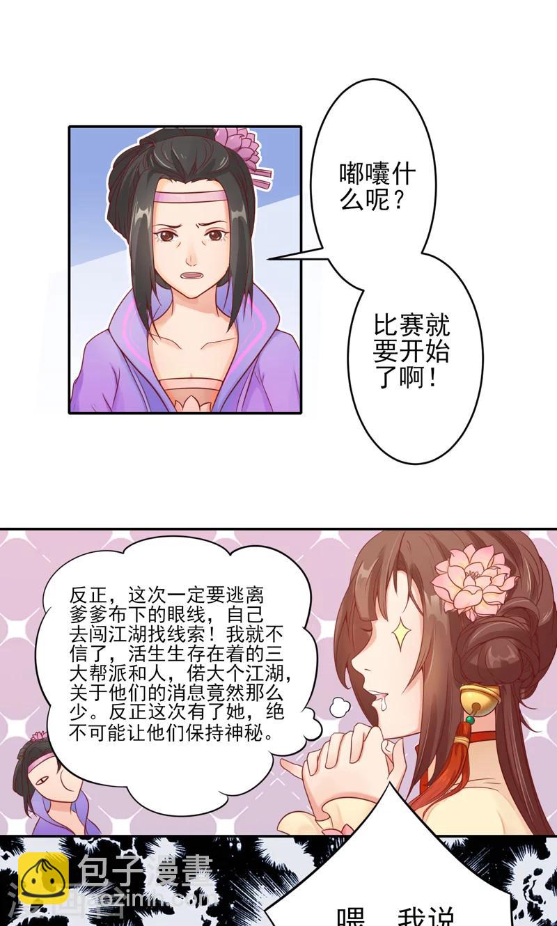 第1话1 大逃亡计划-第1话