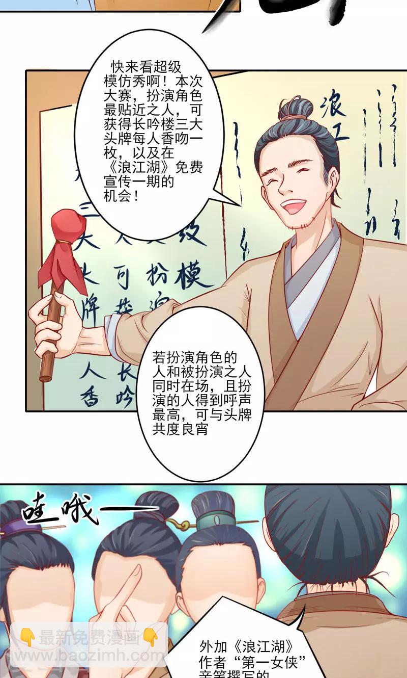 第1话1 大逃亡计划-第1话