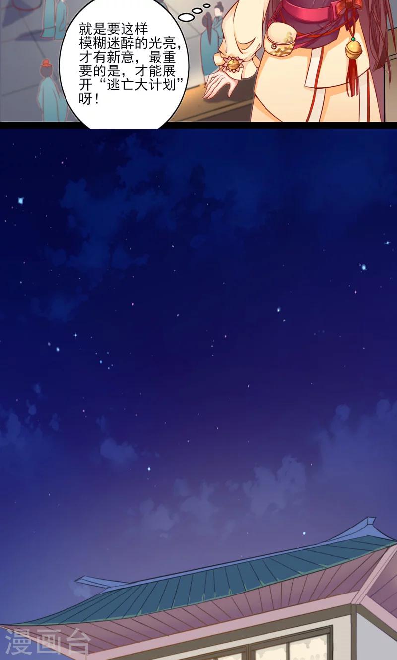 第1话1 大逃亡计划-第1话