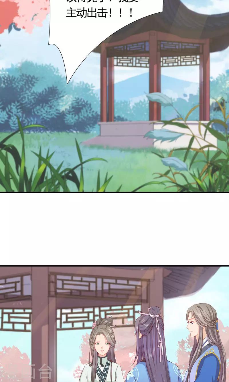 第11话 初次示爱-第13话