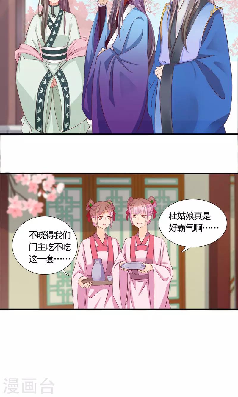 第11话 初次示爱-第13话