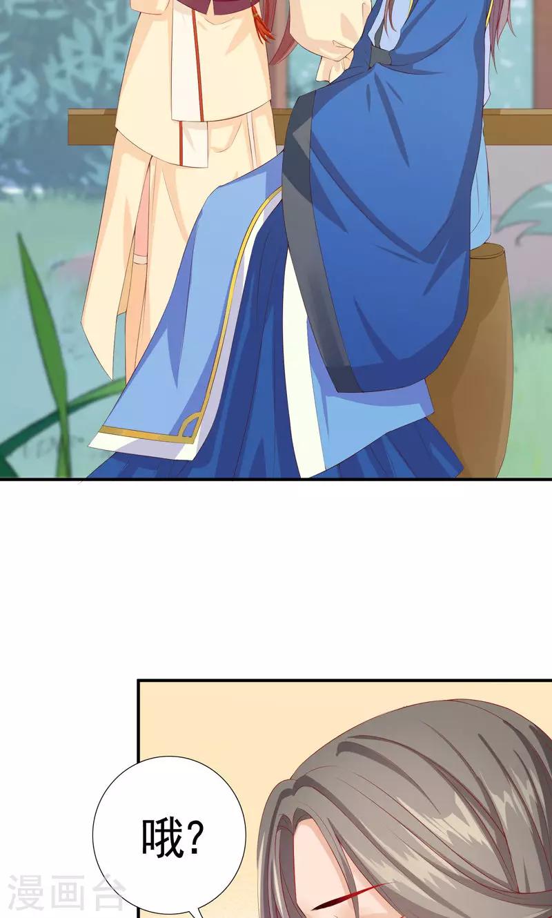 第11话 初次示爱-第13话