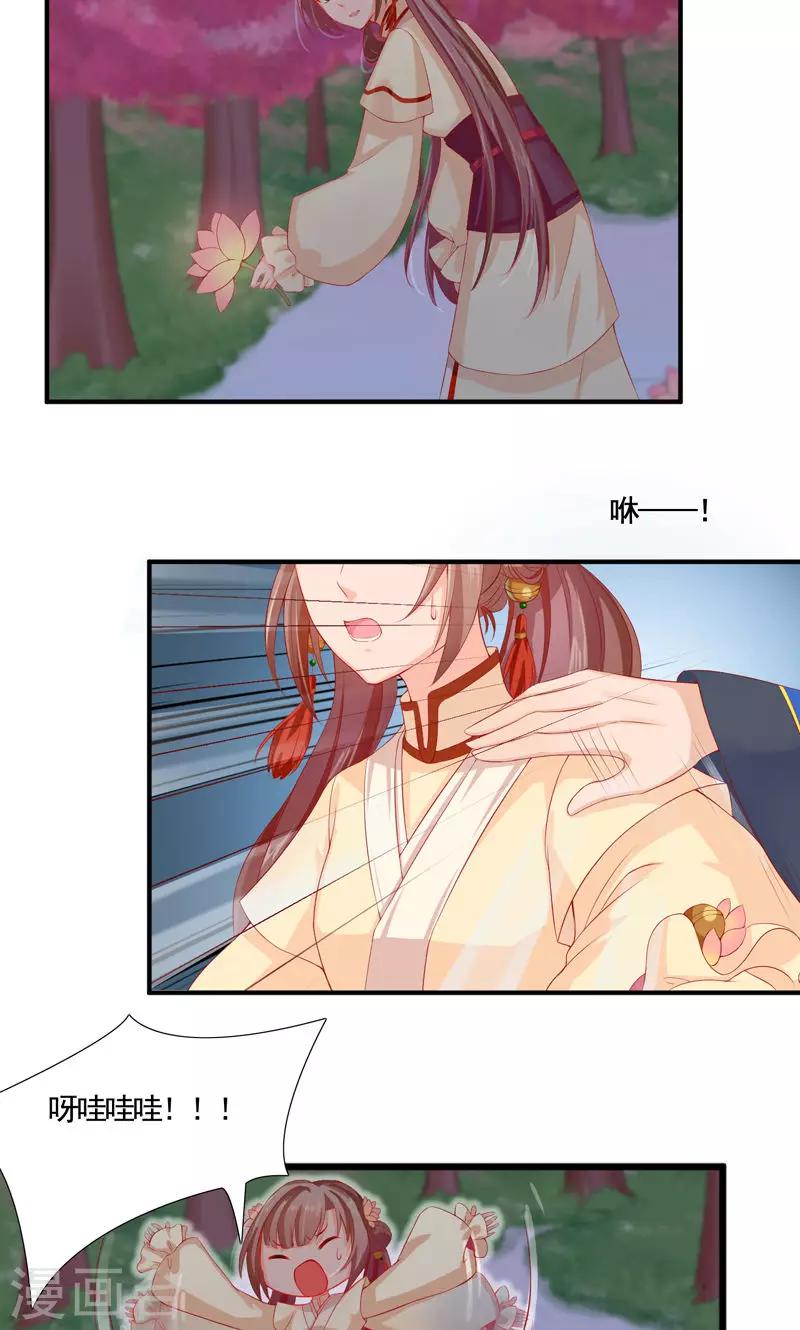 第11话 初次示爱-第13话