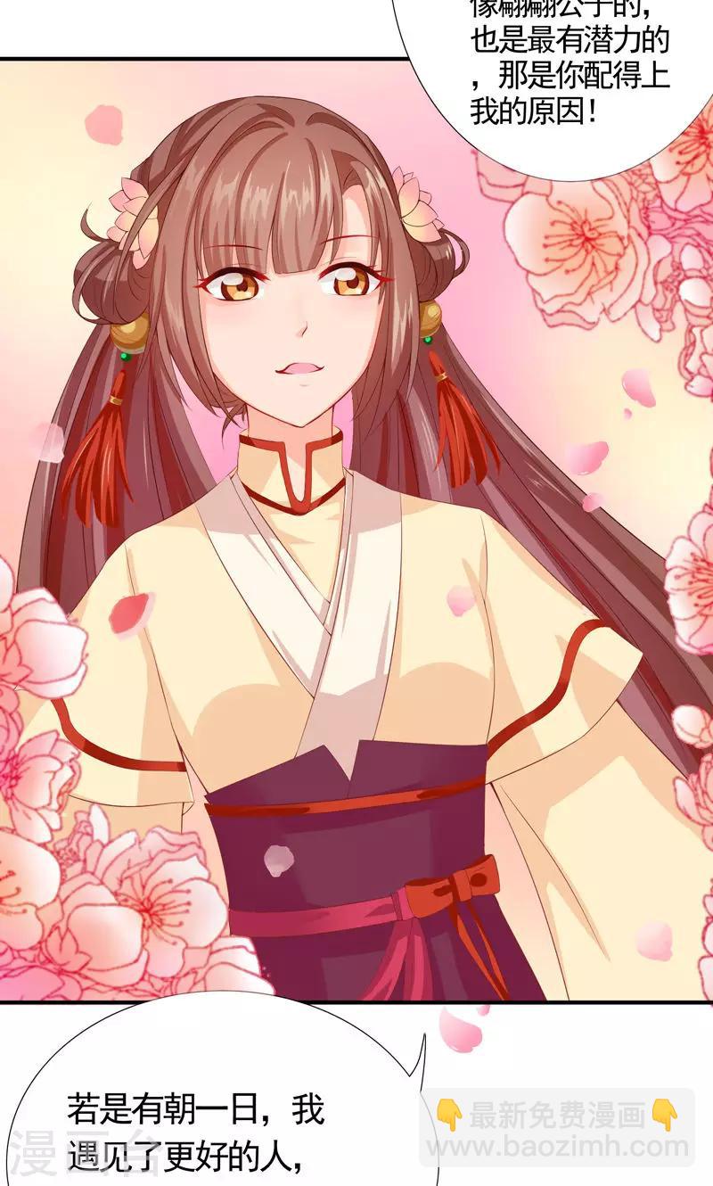 第11话 初次示爱-第13话