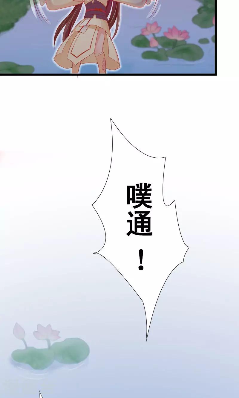 第11话 初次示爱-第13话