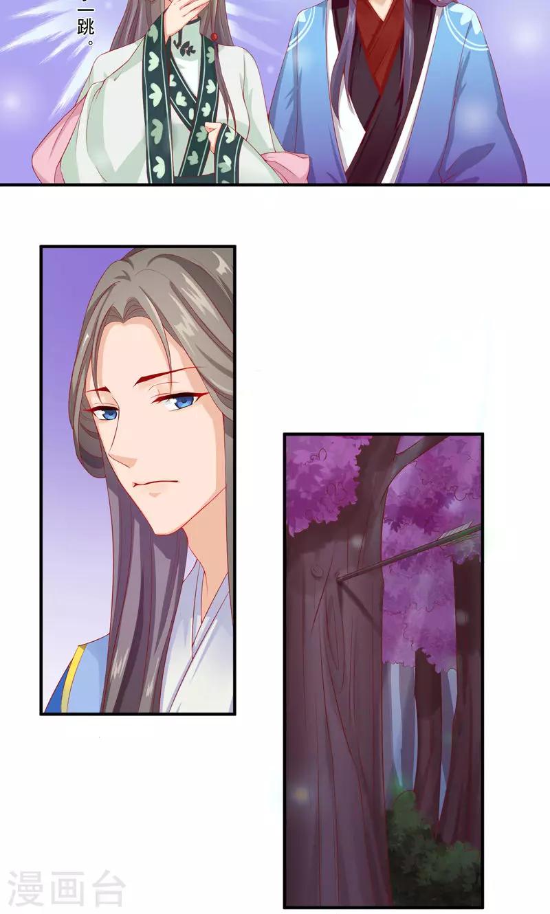 第11话 初次示爱-第13话