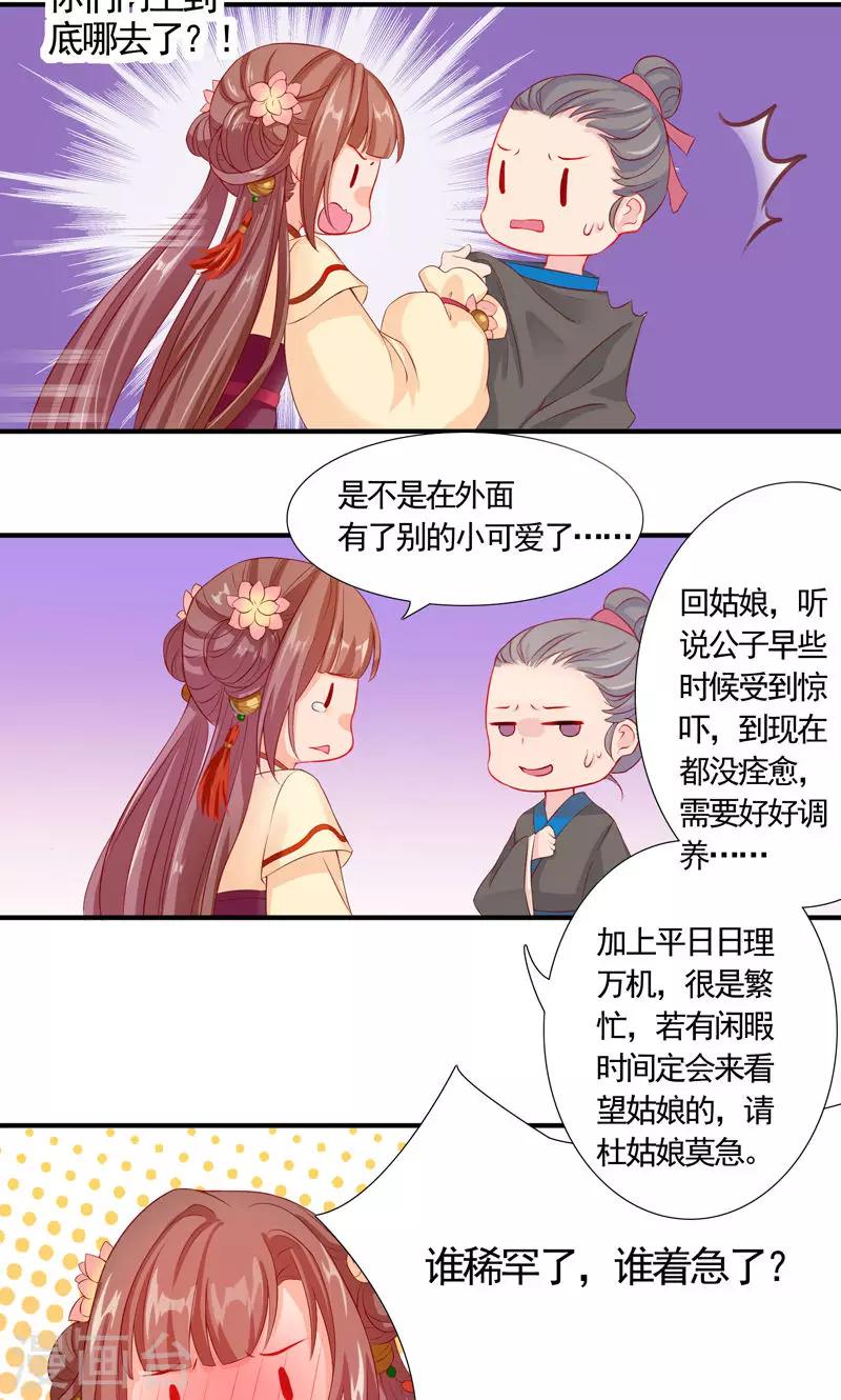 第11话 初次示爱-第13话