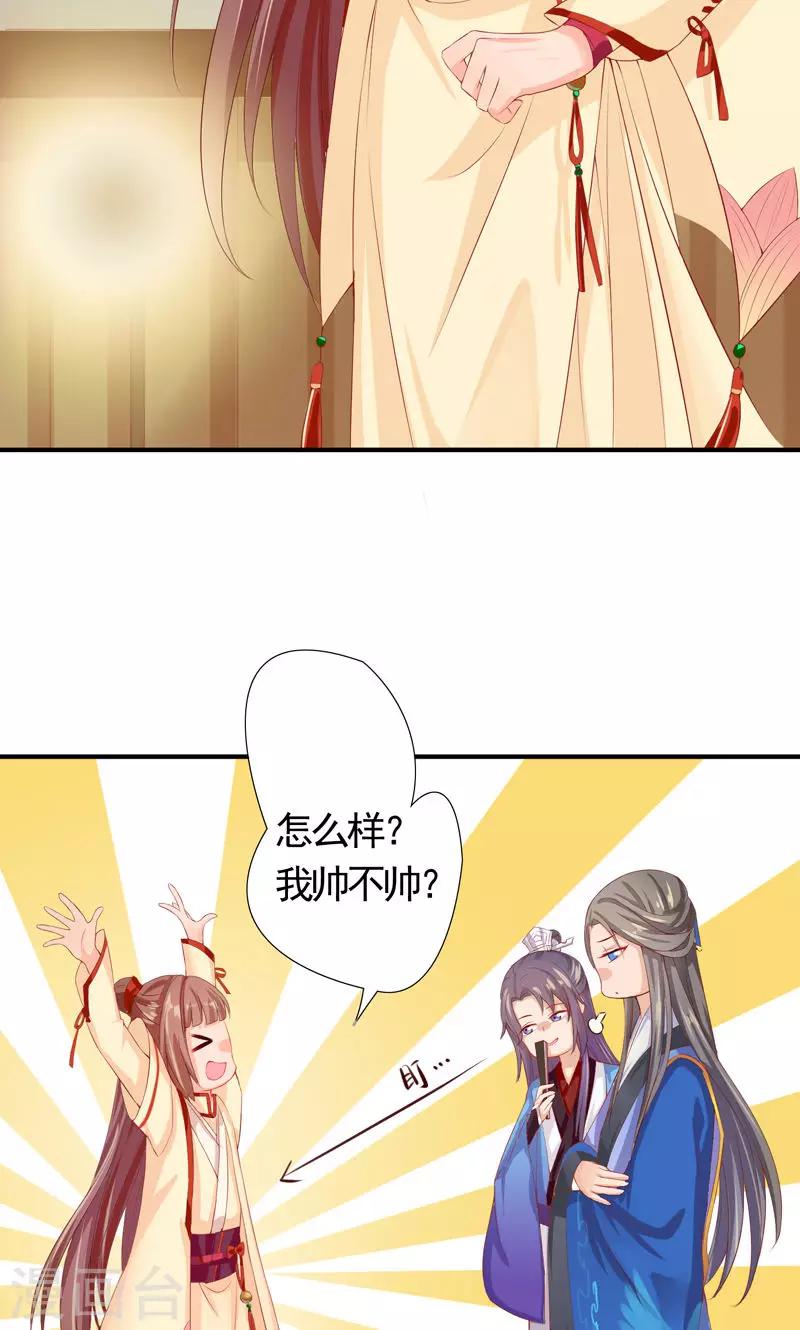 第13话 日常&ldquo;坑&rdquo;萌女-第15话