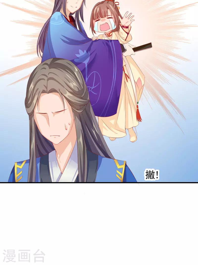 第13话 日常&ldquo;坑&rdquo;萌女-第15话