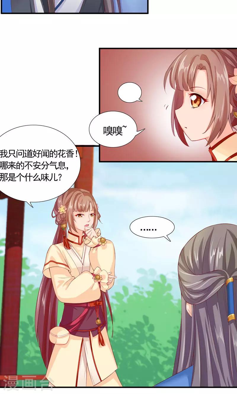 第13话 日常&ldquo;坑&rdquo;萌女-第15话