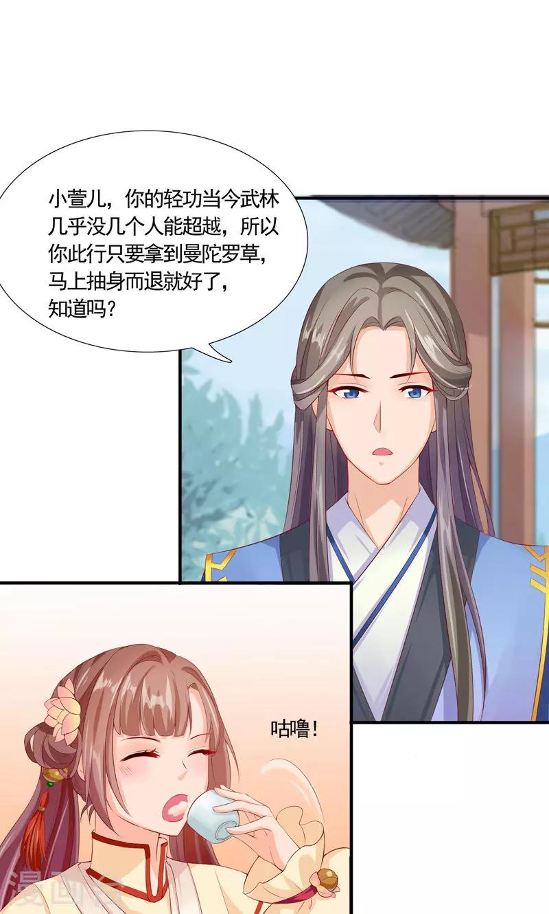 第13话 日常&ldquo;坑&rdquo;萌女-第15话