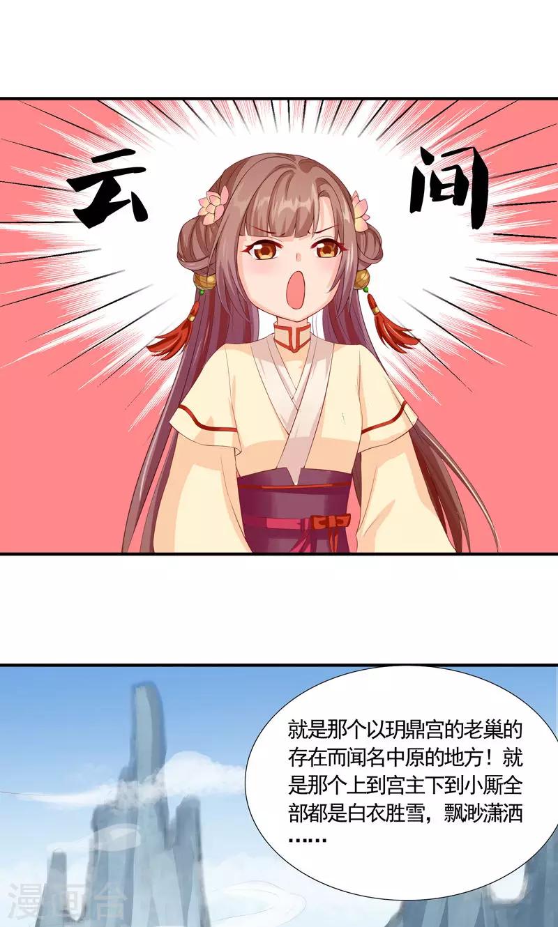 第13话 日常&ldquo;坑&rdquo;萌女-第15话