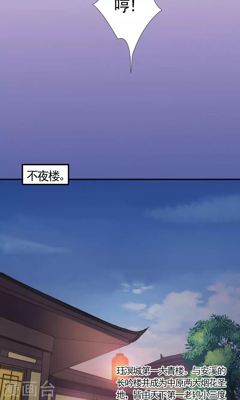 第15话 冤家路窄-第17话