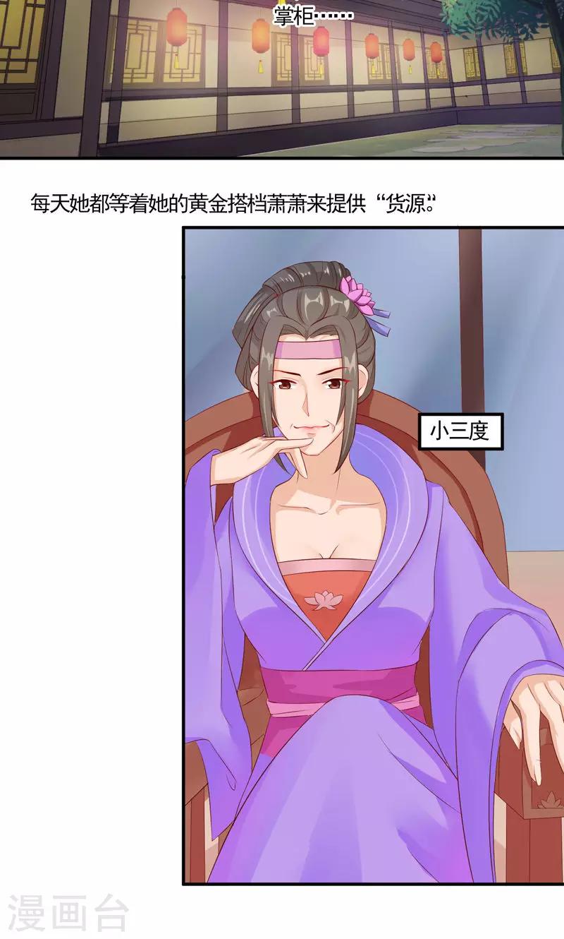 第15话 冤家路窄-第17话