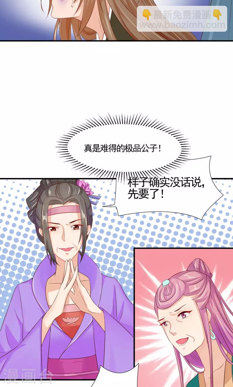 第15话 冤家路窄-第17话