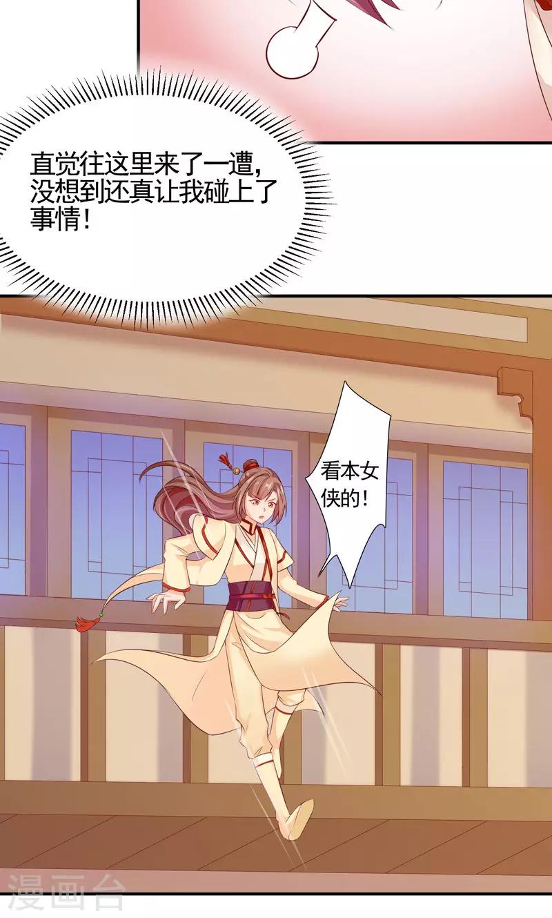 第15话 冤家路窄-第17话