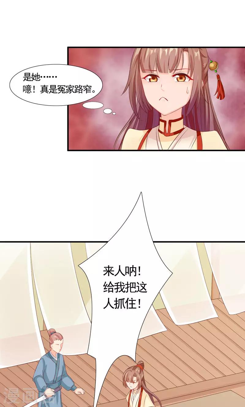 第15话 冤家路窄-第17话