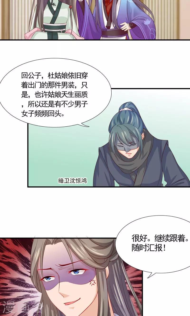 第15话 冤家路窄-第17话