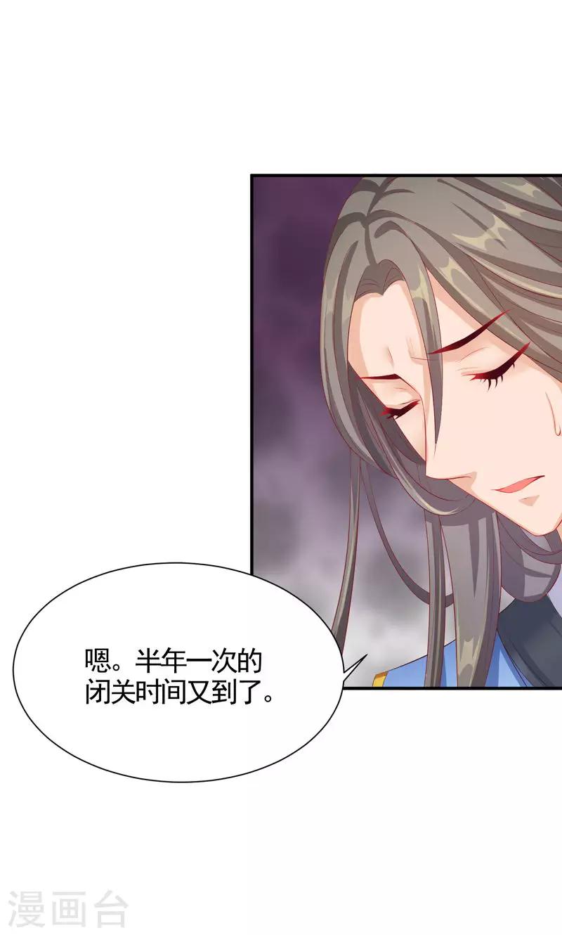 第17话 开始闭关-第19话