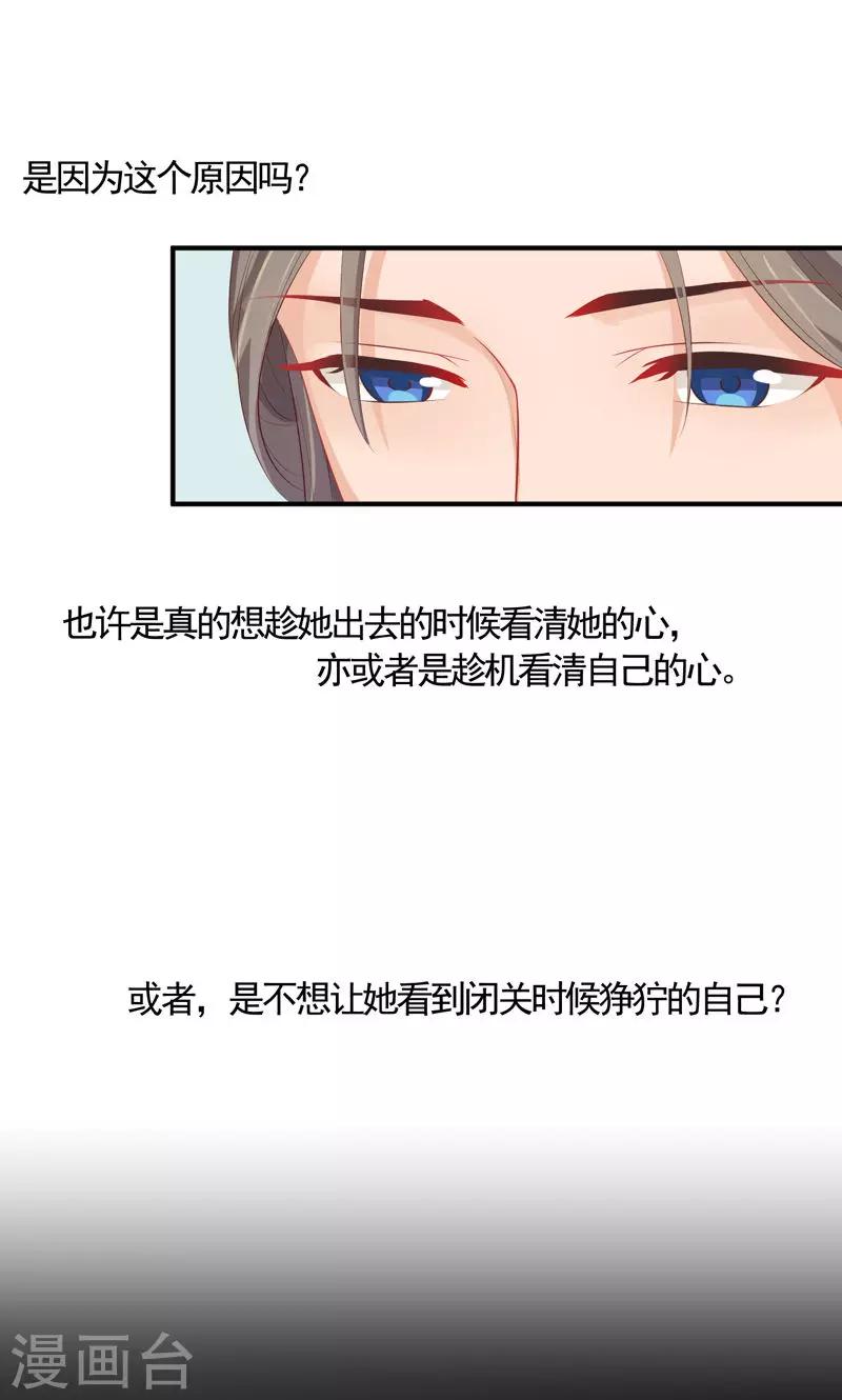 第17话 开始闭关-第19话