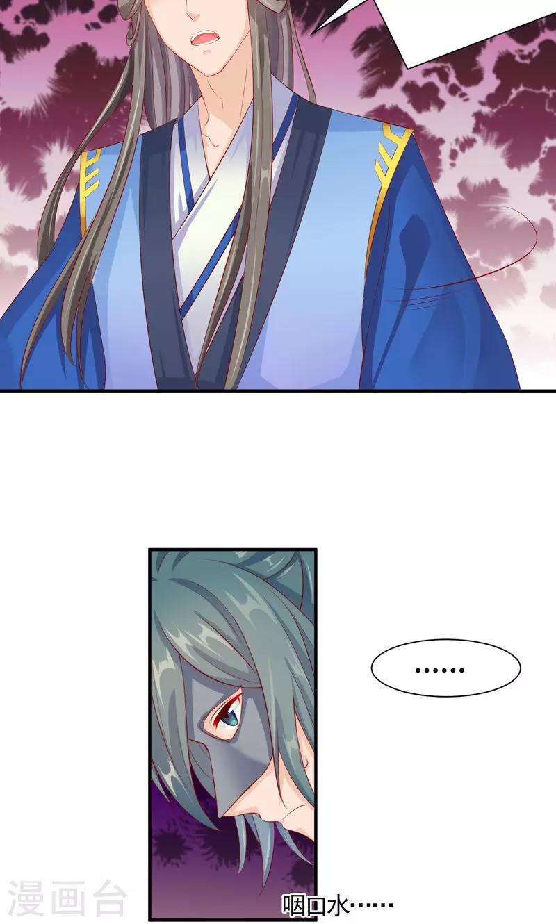 第17话 开始闭关-第19话