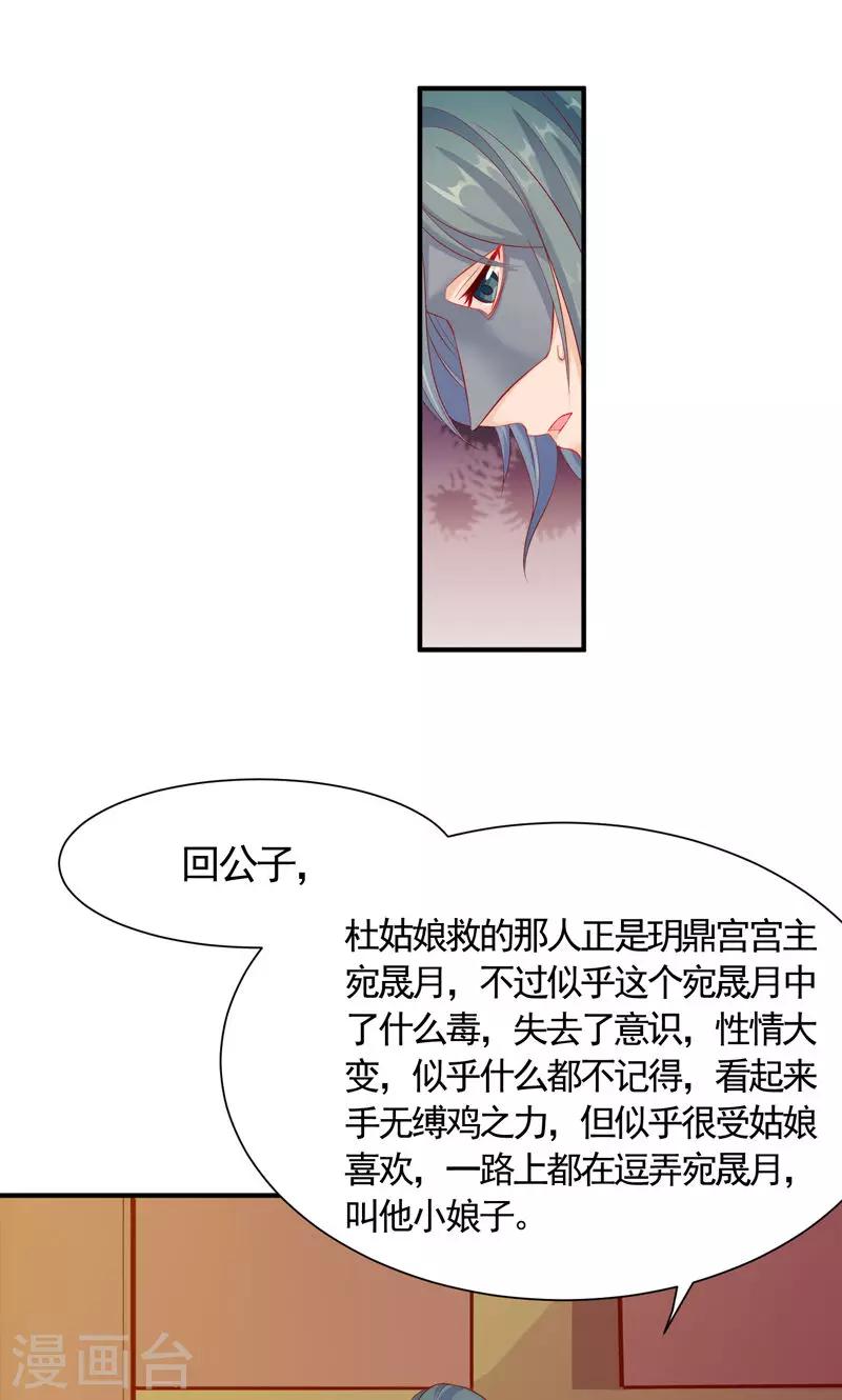 第17话 开始闭关-第19话