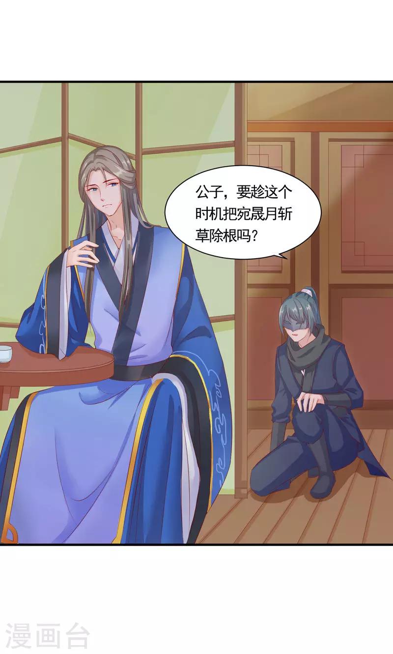 第17话 开始闭关-第19话