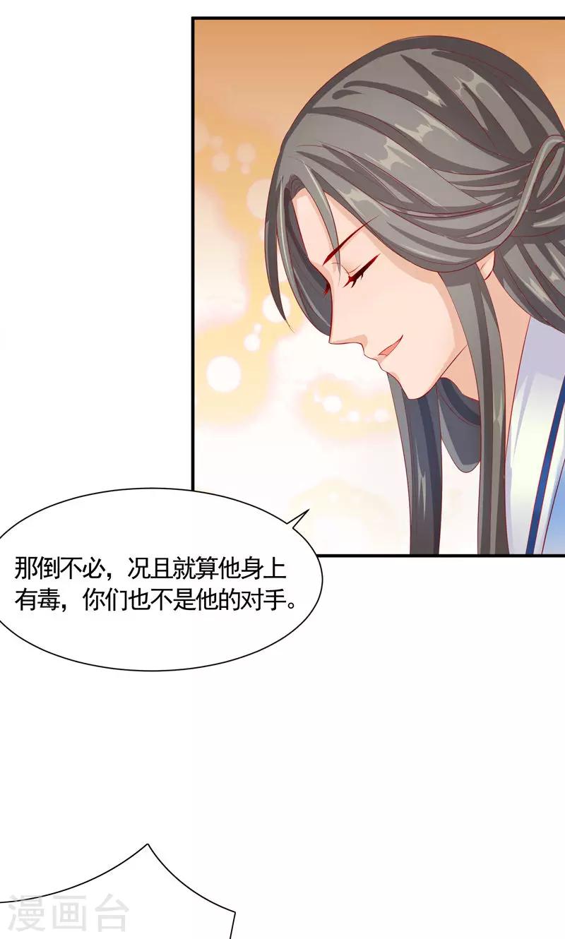 第17话 开始闭关-第19话