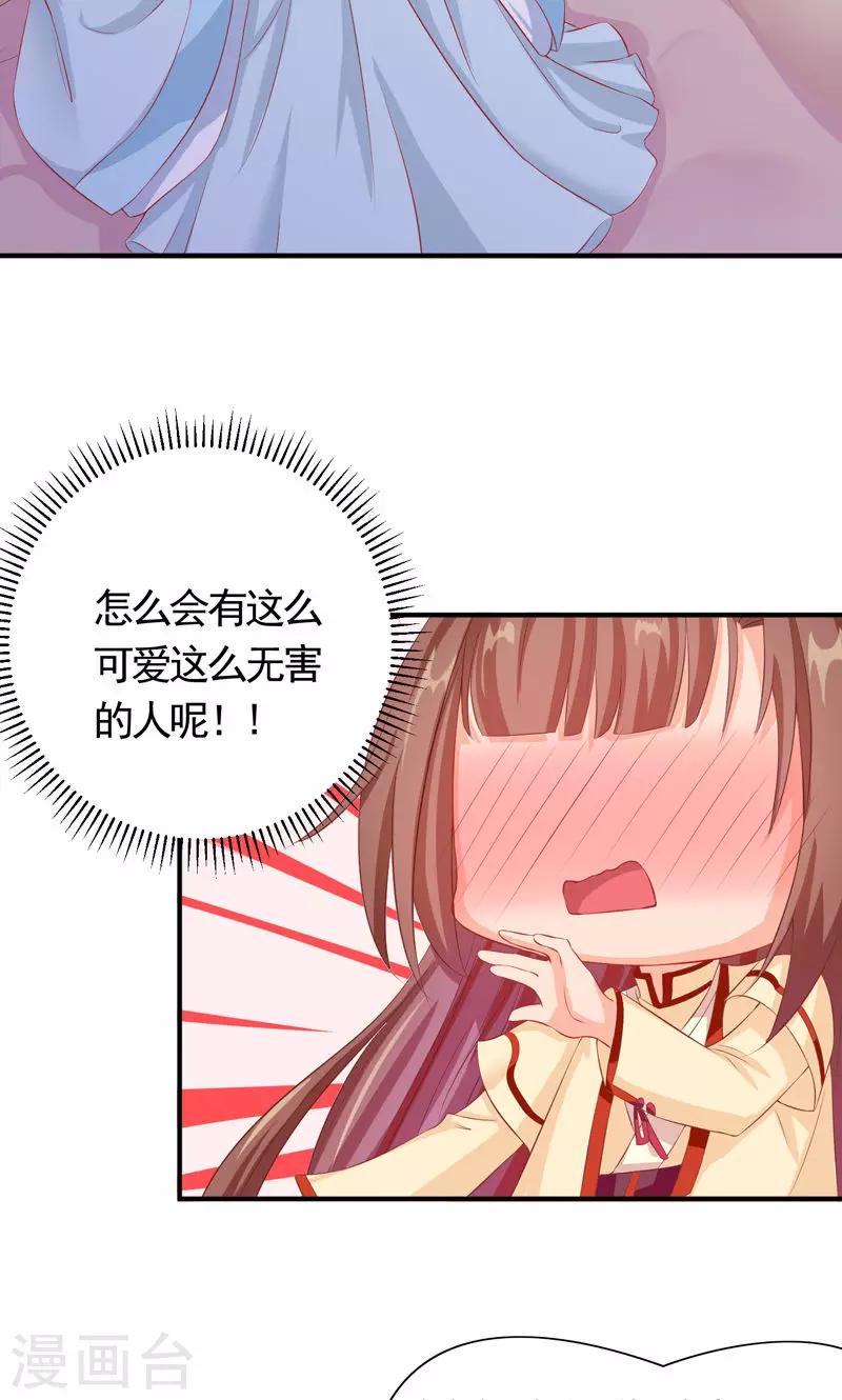 第19话 初入玥鼎宫-第21话