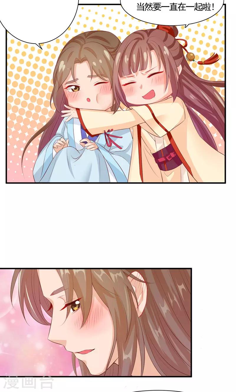 第19话 初入玥鼎宫-第21话