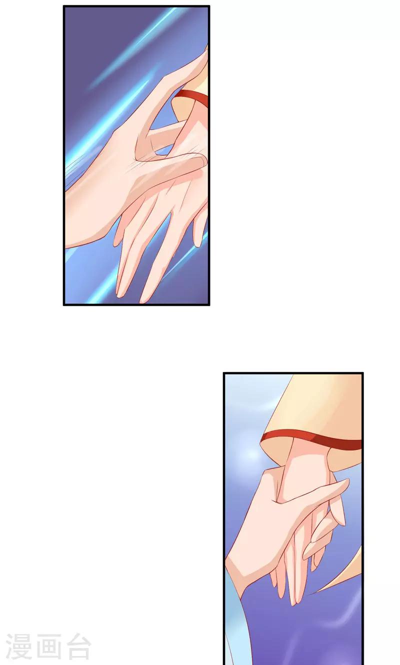 第19话 初入玥鼎宫-第21话