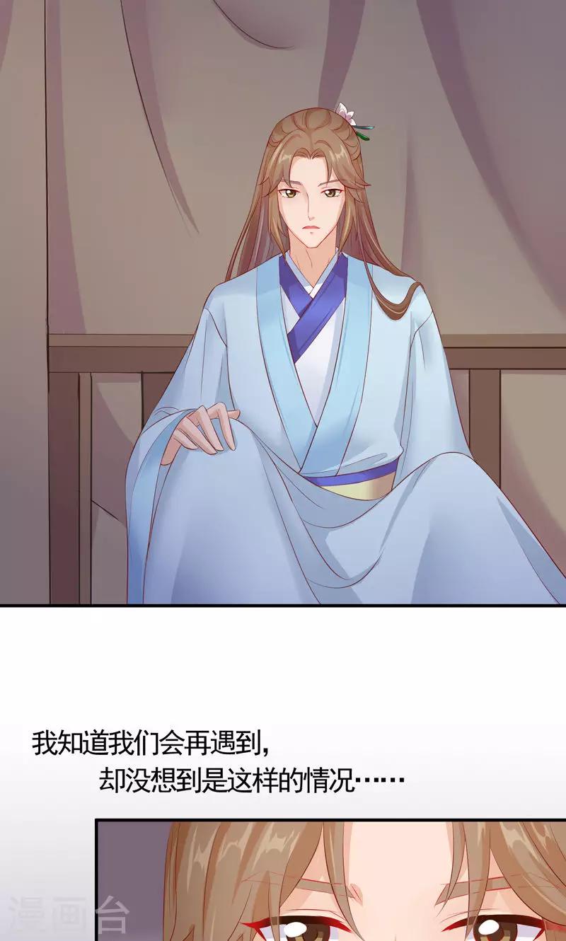 第19话 初入玥鼎宫-第21话