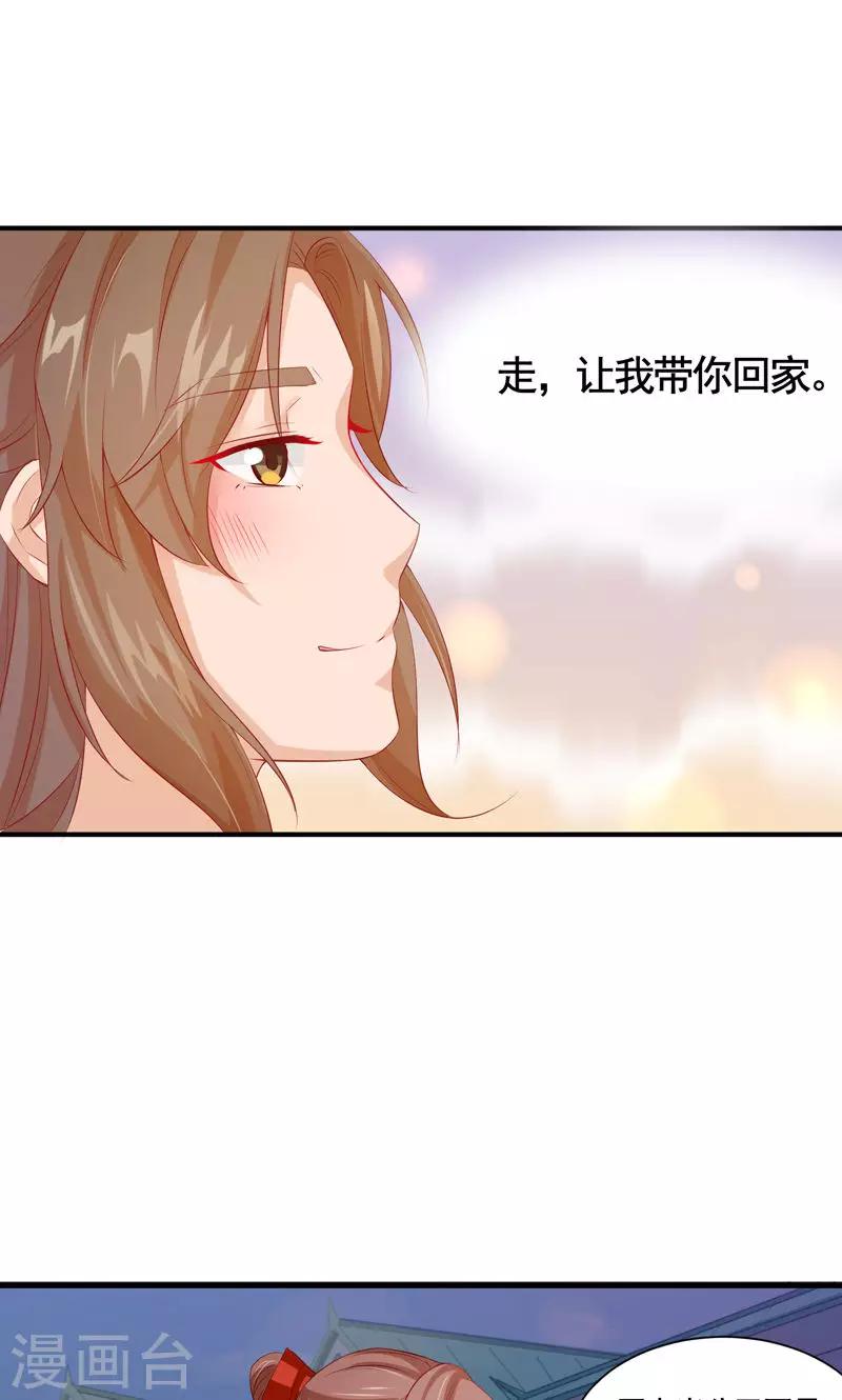 第19话 初入玥鼎宫-第21话