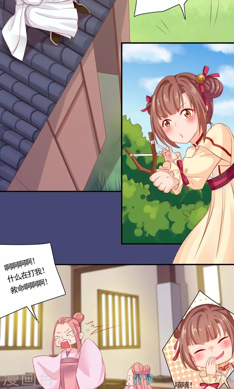 第19话 初入玥鼎宫-第21话