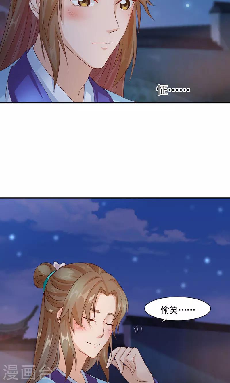 第21话 空降老顽童-第23话