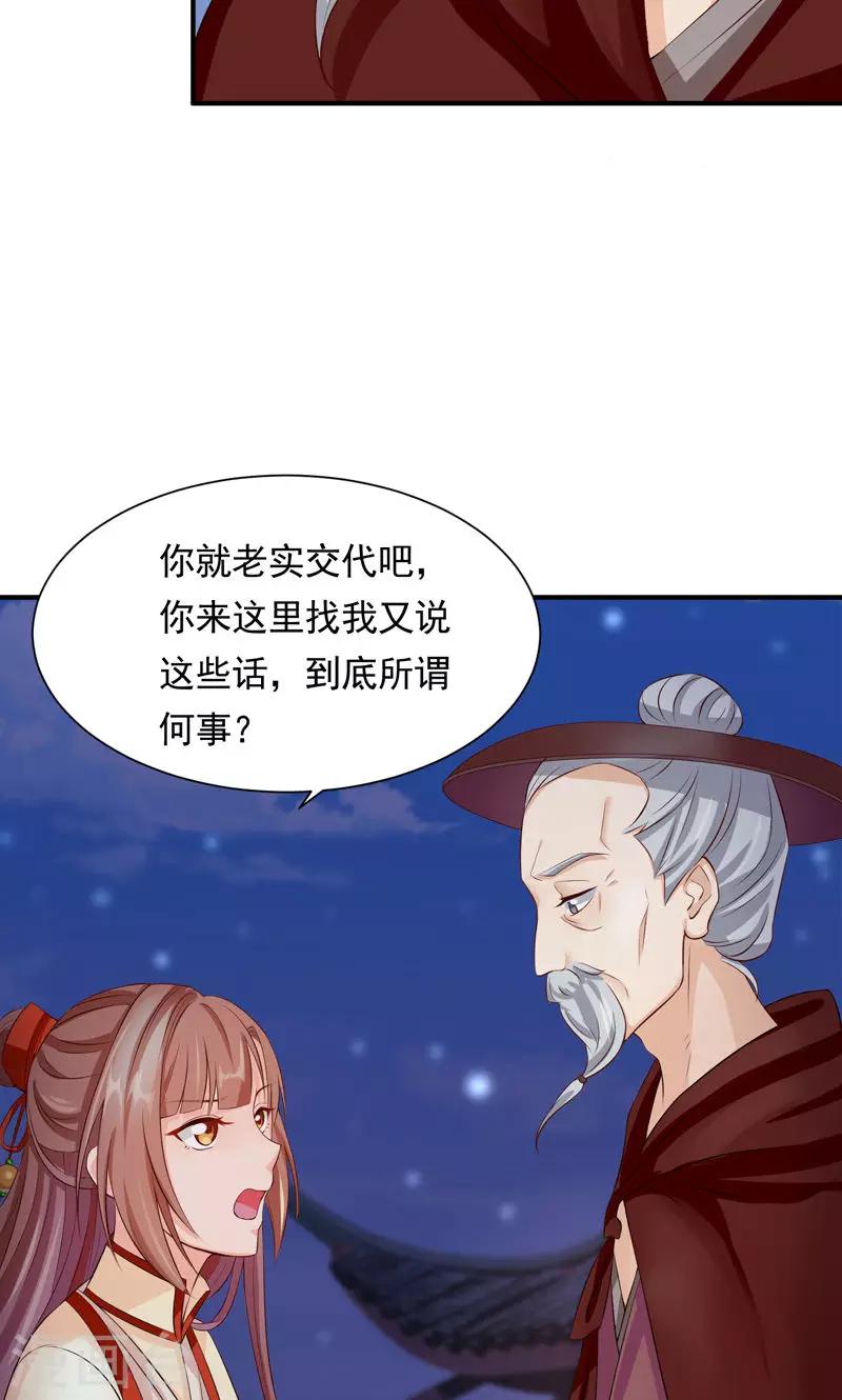 第21话 空降老顽童-第23话