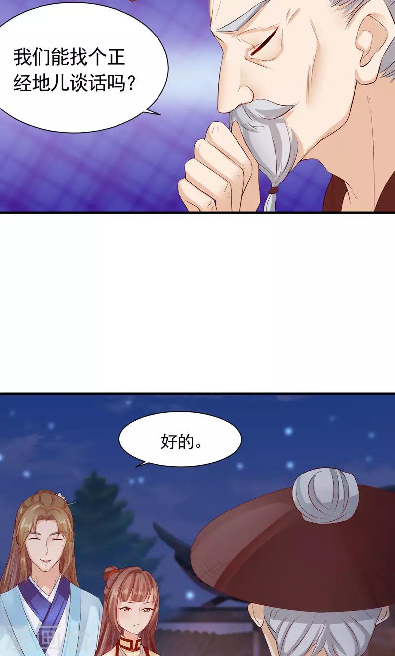 第21话 空降老顽童-第23话