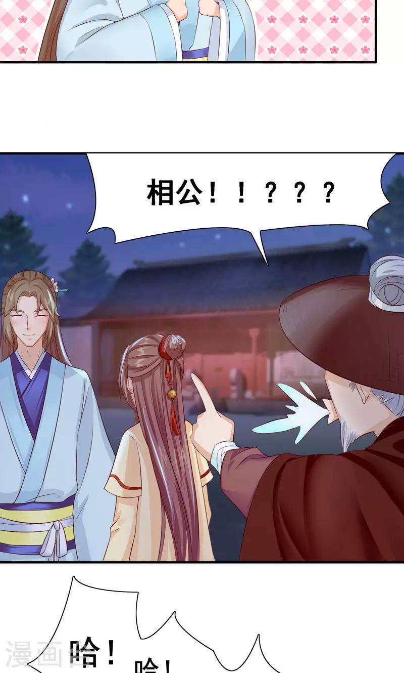 第21话 空降老顽童-第23话