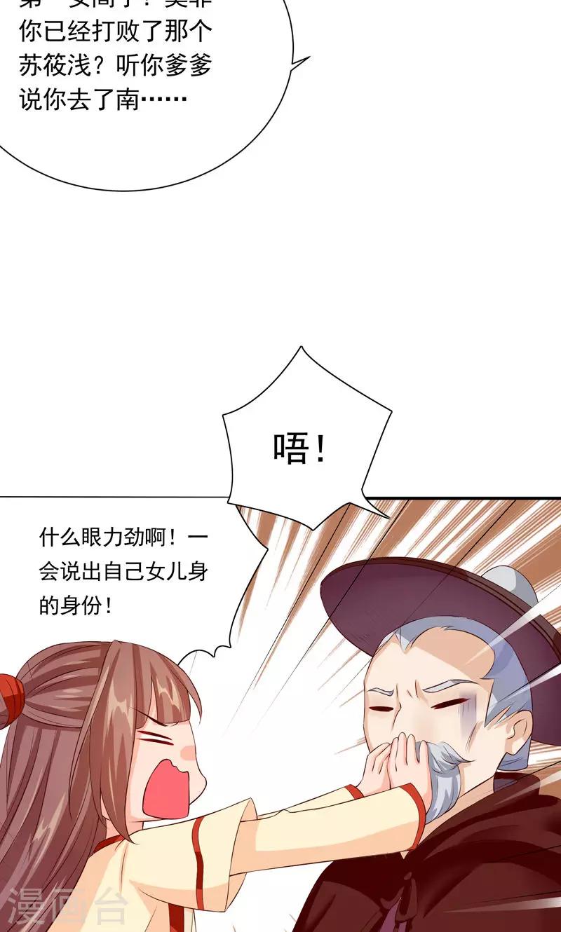 第21话 空降老顽童-第23话