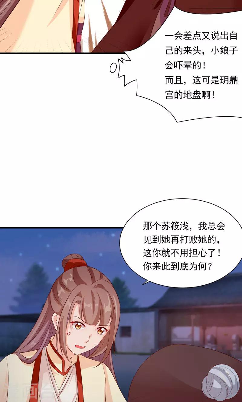 第21话 空降老顽童-第23话