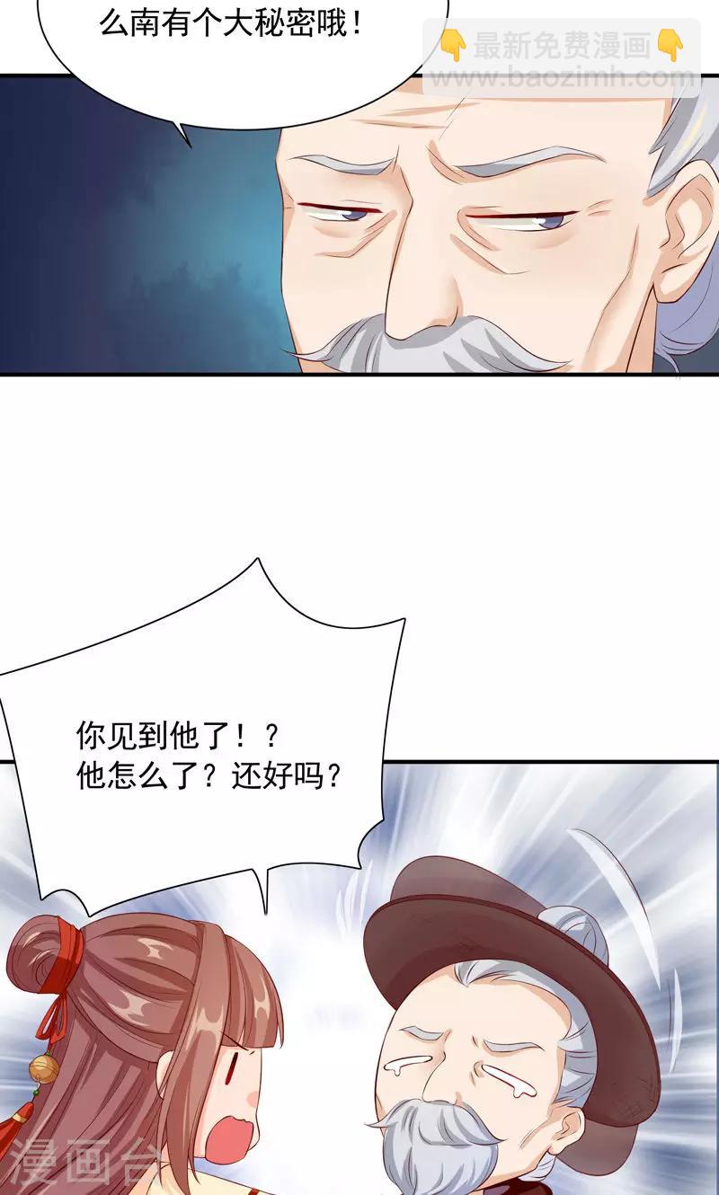 第21话 空降老顽童-第23话