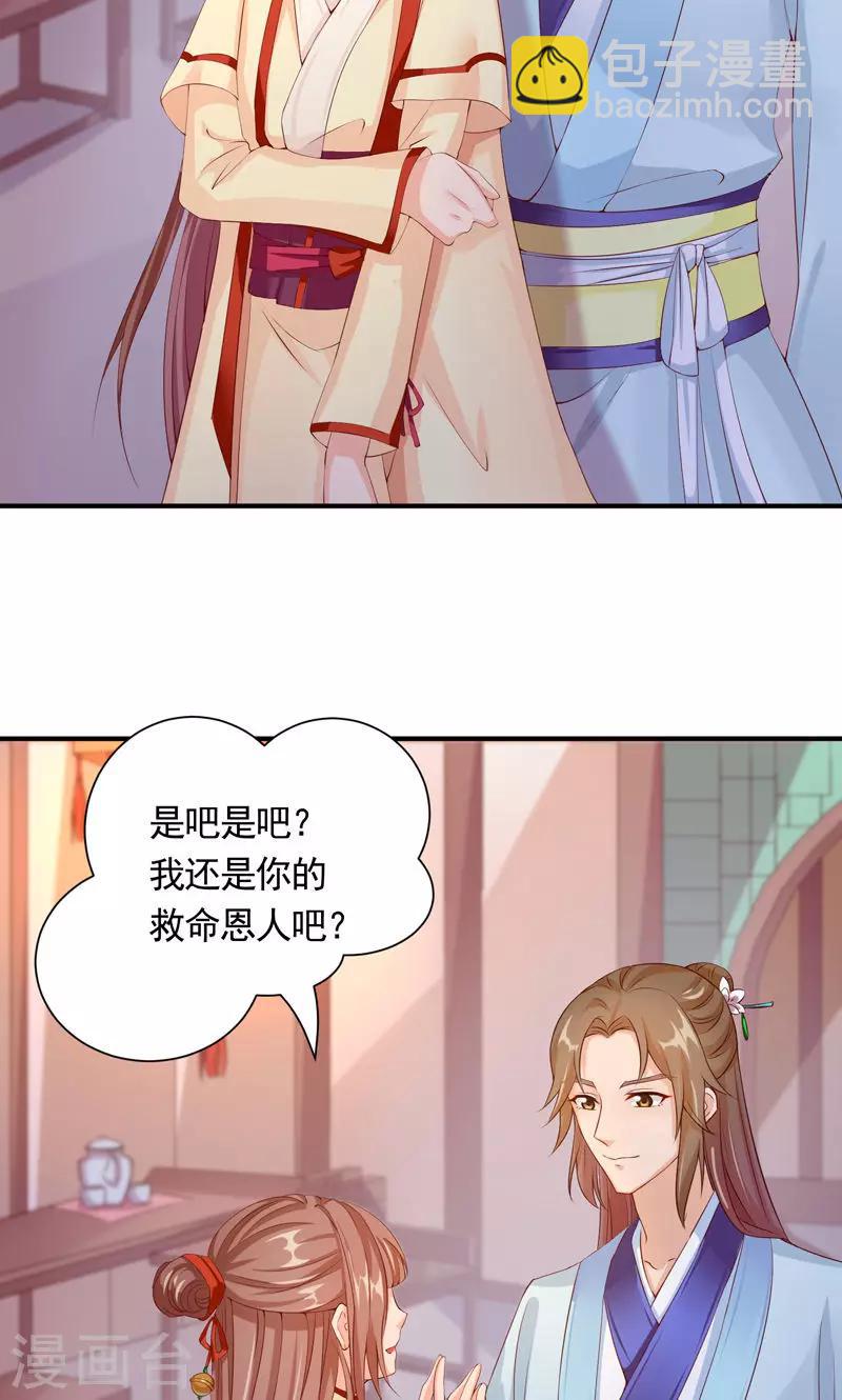 第23话 老顽童的心事-第25话