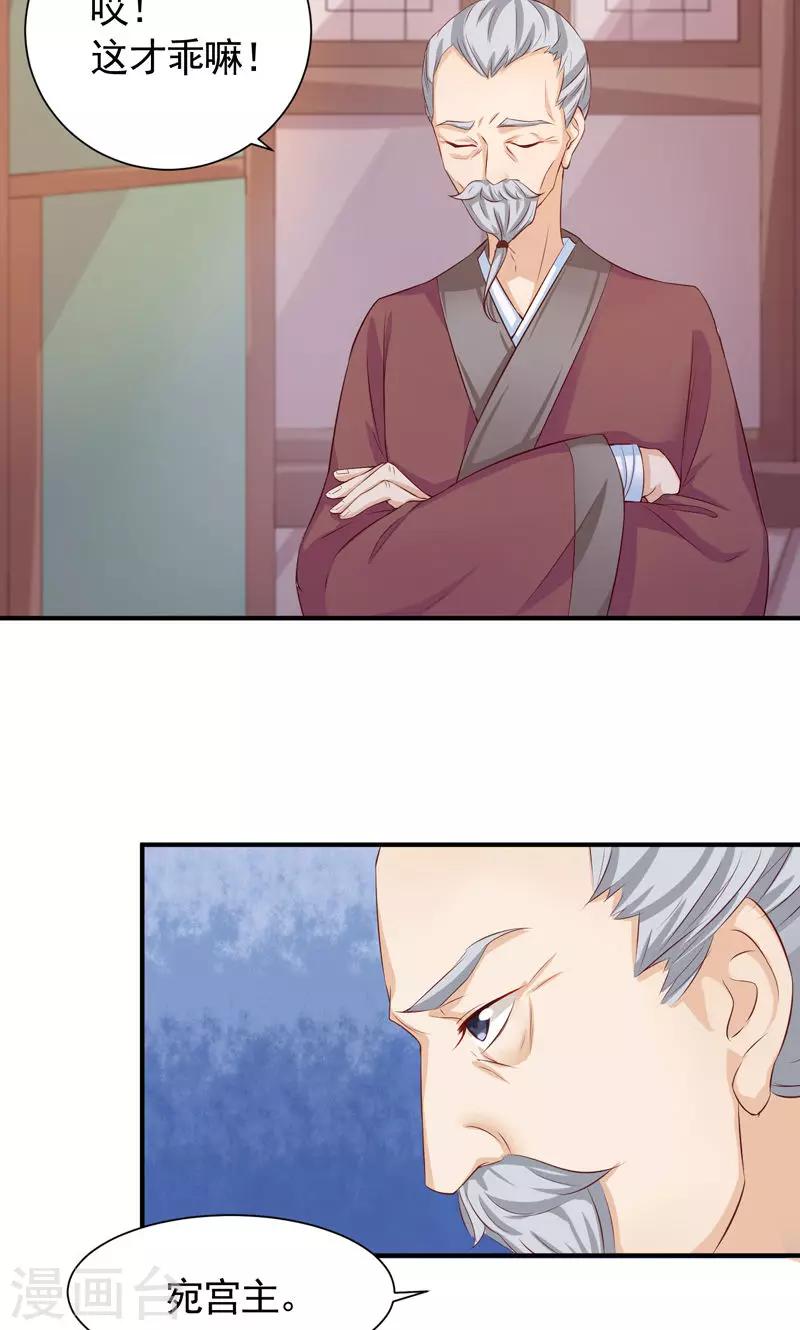 第23话 老顽童的心事-第25话