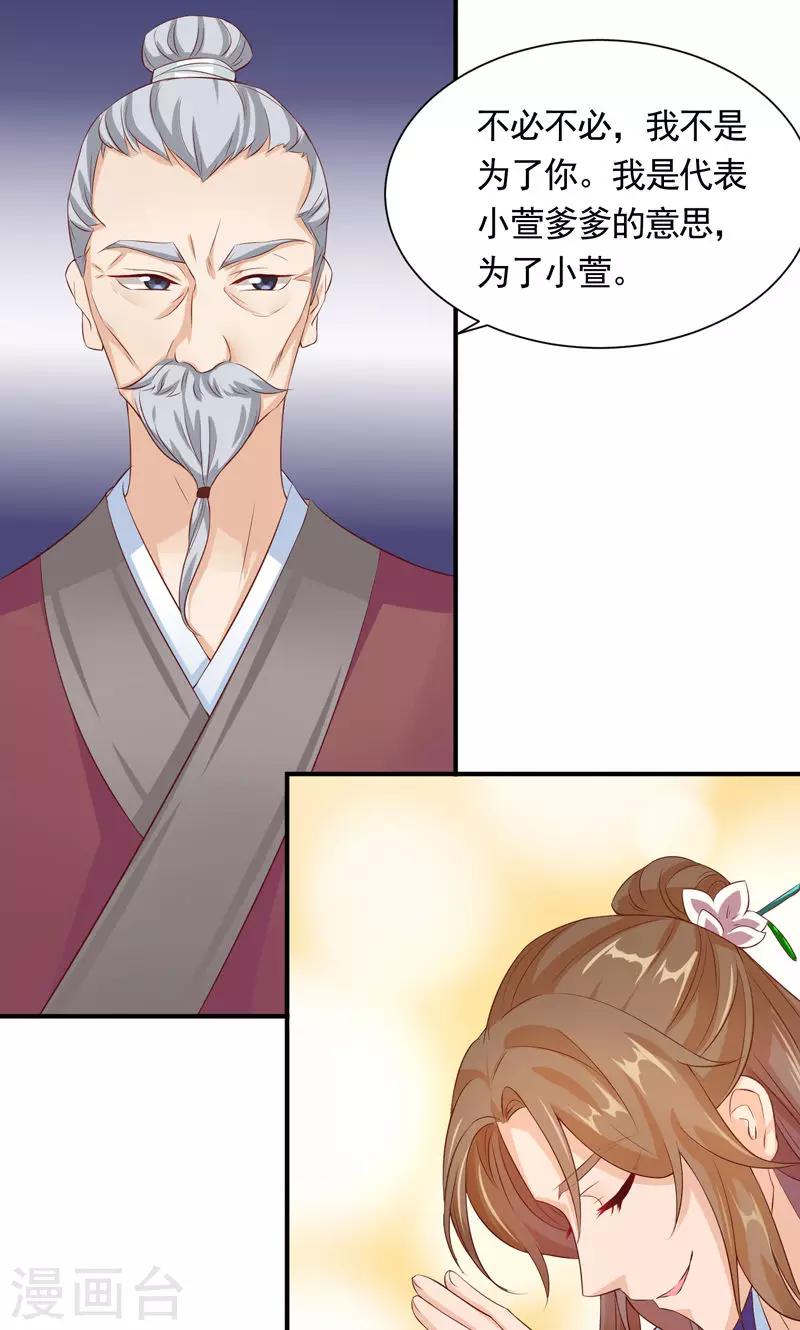 第23话 老顽童的心事-第25话