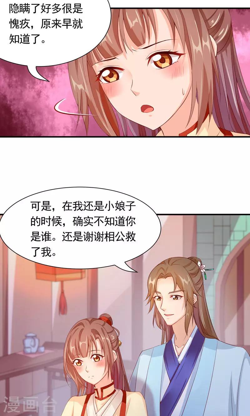 第23话 老顽童的心事-第25话