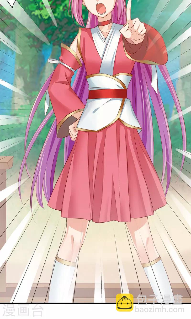 第27话 竟敢和女侠抢美人-第29话