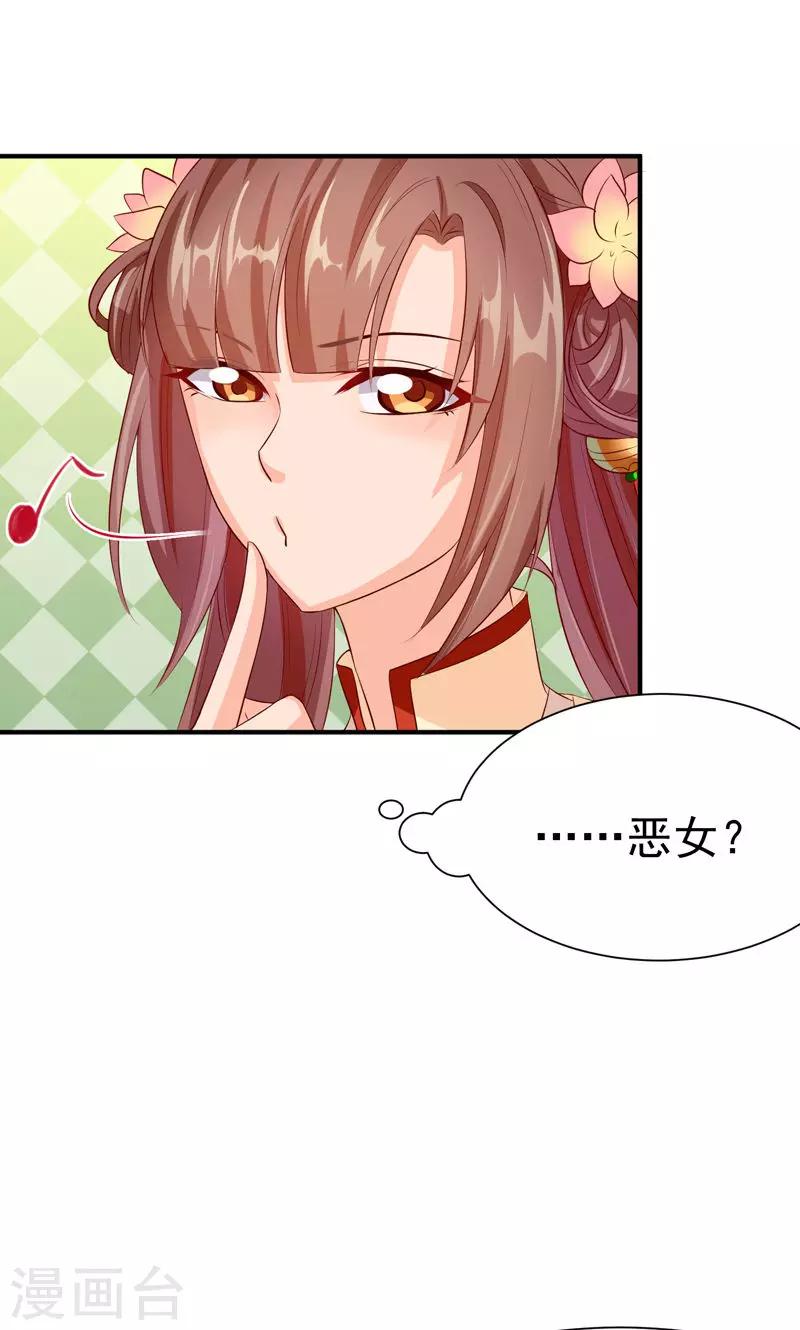 第27话 竟敢和女侠抢美人-第29话