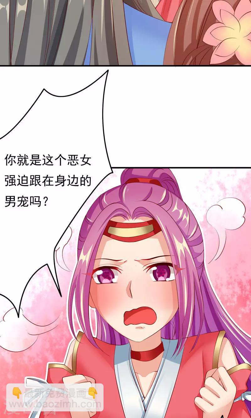 第27话 竟敢和女侠抢美人-第29话