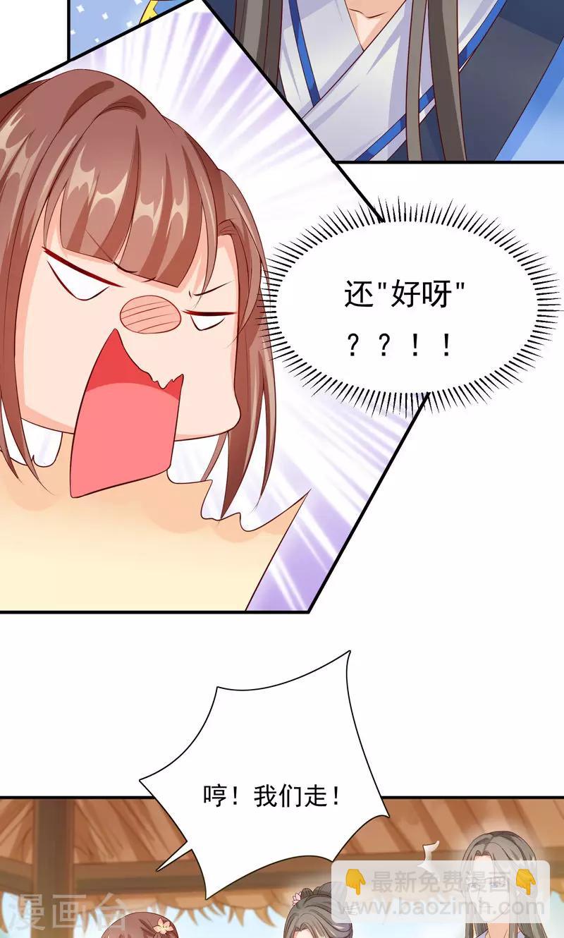 第27话 竟敢和女侠抢美人-第29话