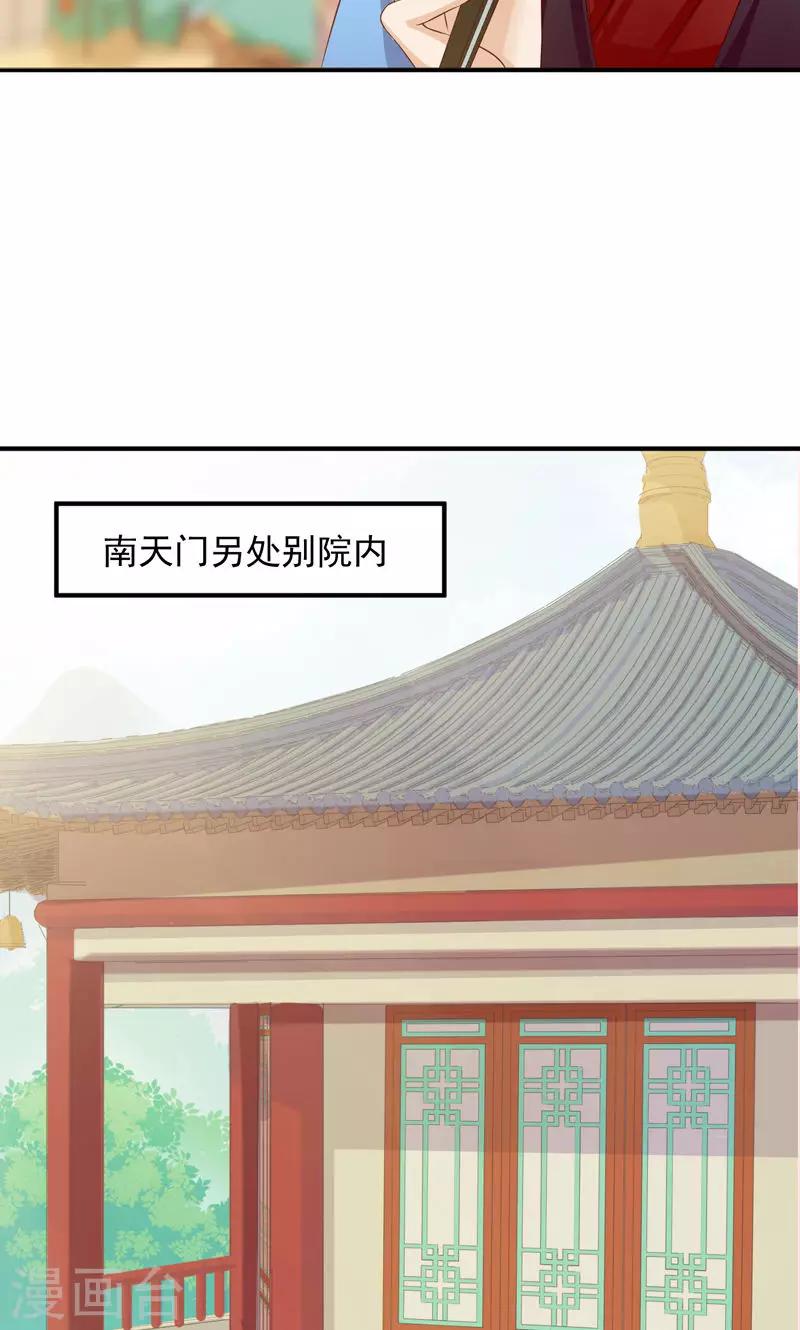 第27话 竟敢和女侠抢美人-第29话